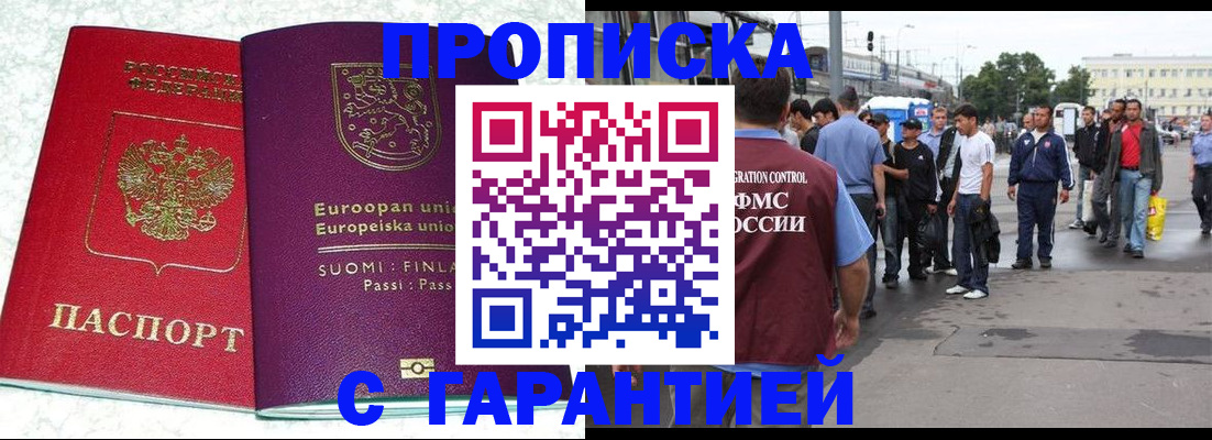 временная регистрация в Талдоме