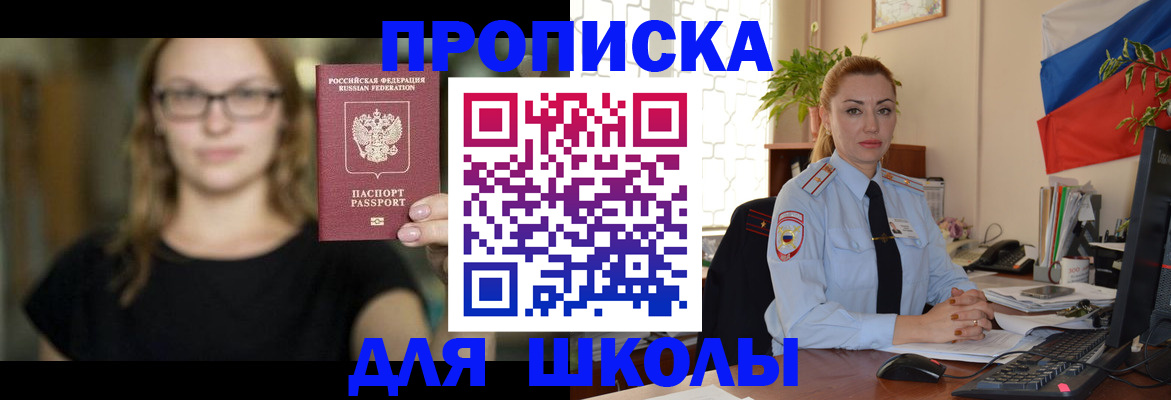 прописка поиск в Талдоме